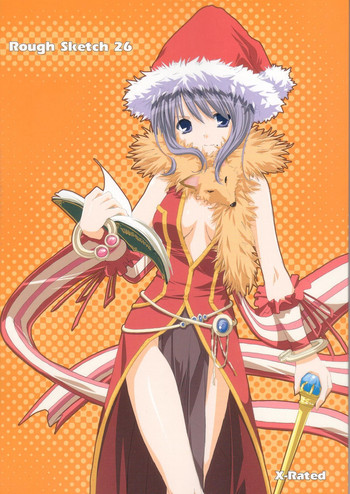 【デジタルラバー】ラフスケッチ26 【デジタルラバー】ラフスケッチ26