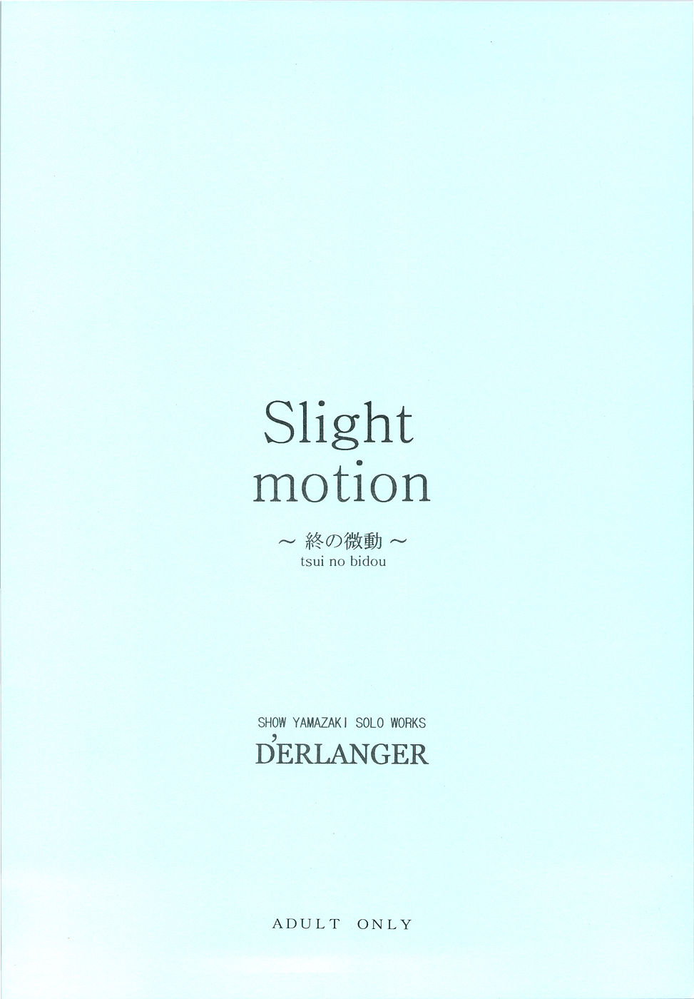 (SC38) [D'Erlanger (夜魔咲翔)] Slight motion ～終の微動～ (涼宮ハルヒの憂鬱) [英訳]