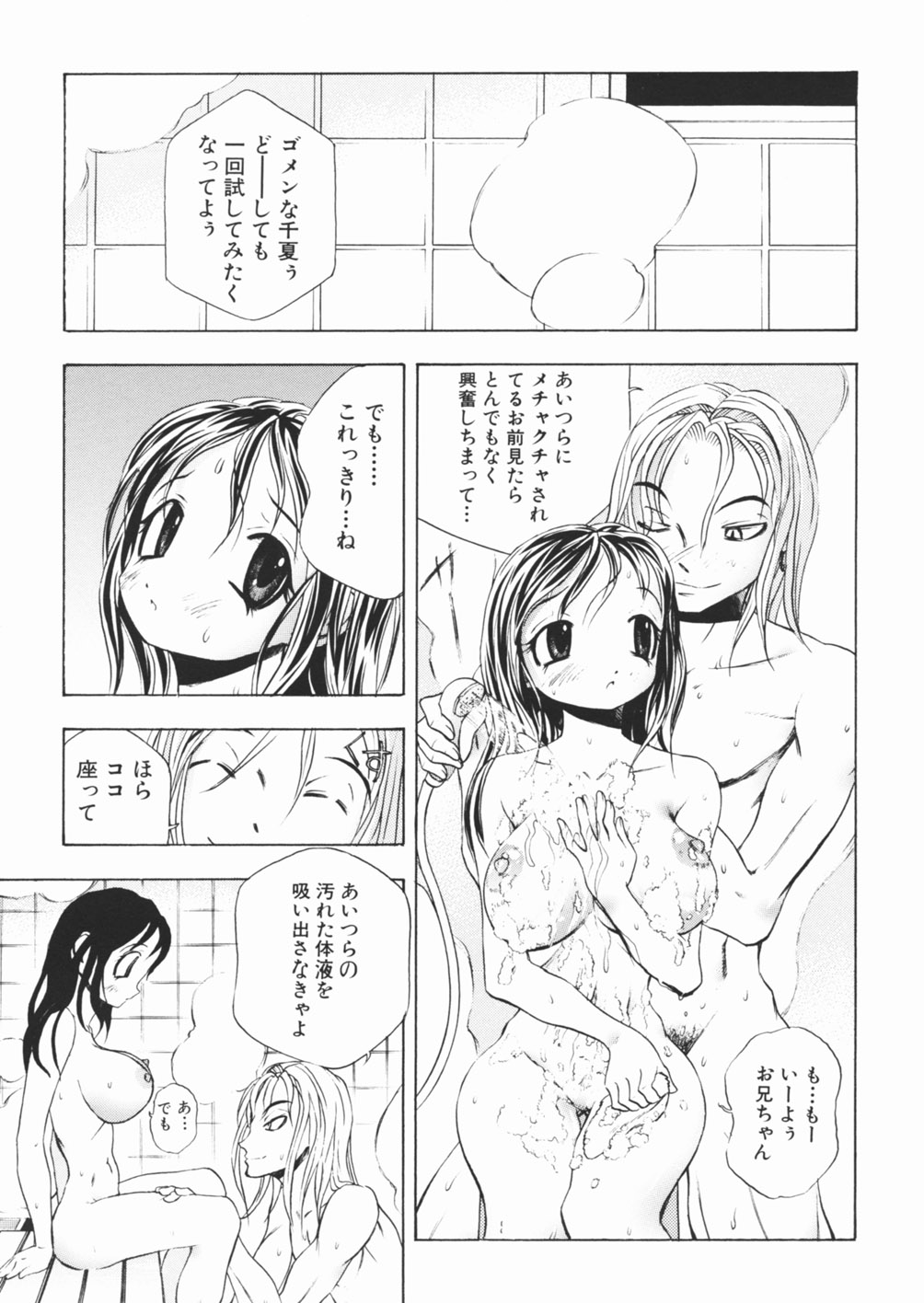 [騙野犠牲] パンツを引き下げて