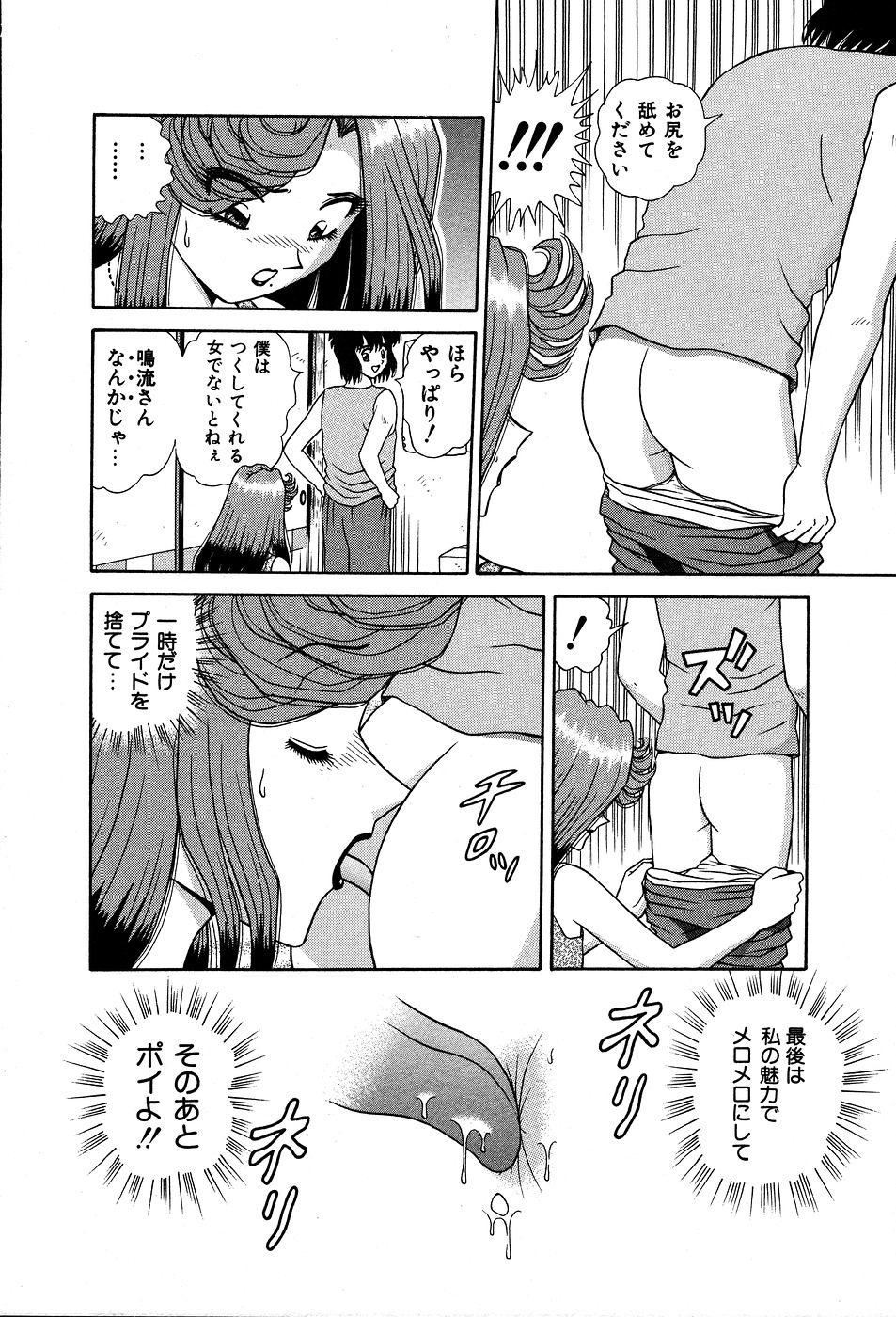 [飛鳥弓樹] してして ♡ ご主人様