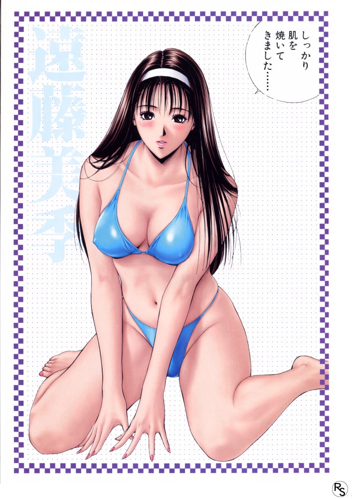 G-Taste入浴美容スペシャル