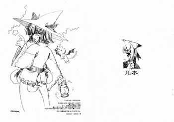 【チョコレートショップ】ミミ(スケッチ) 【チョコレートショップ】ミミ(スケッチ)