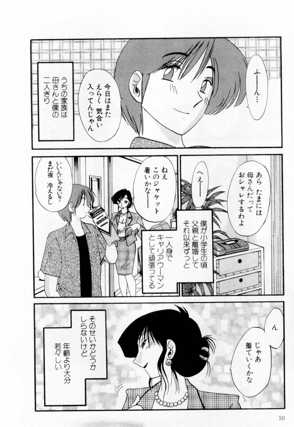 [艶々] たとえば母が 1