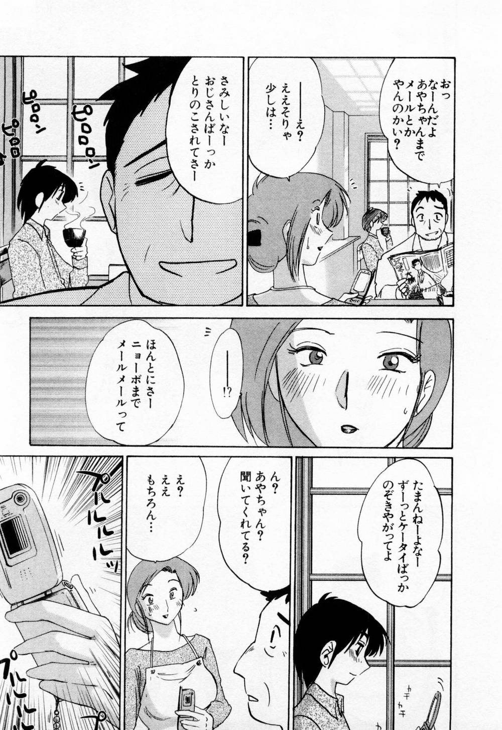 [艶々] たとえば母が 1