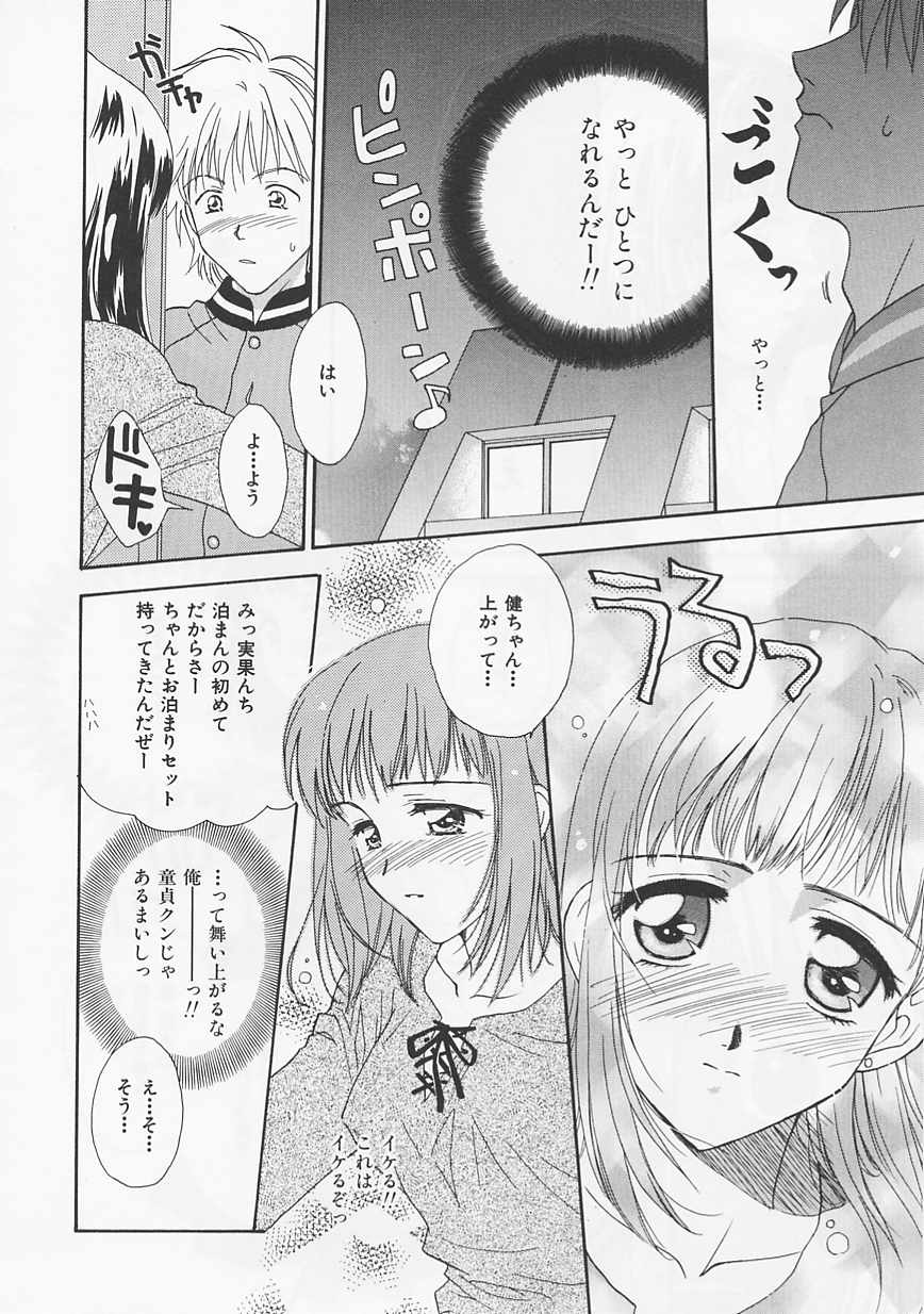 [二階堂みつき] お気に召すまま