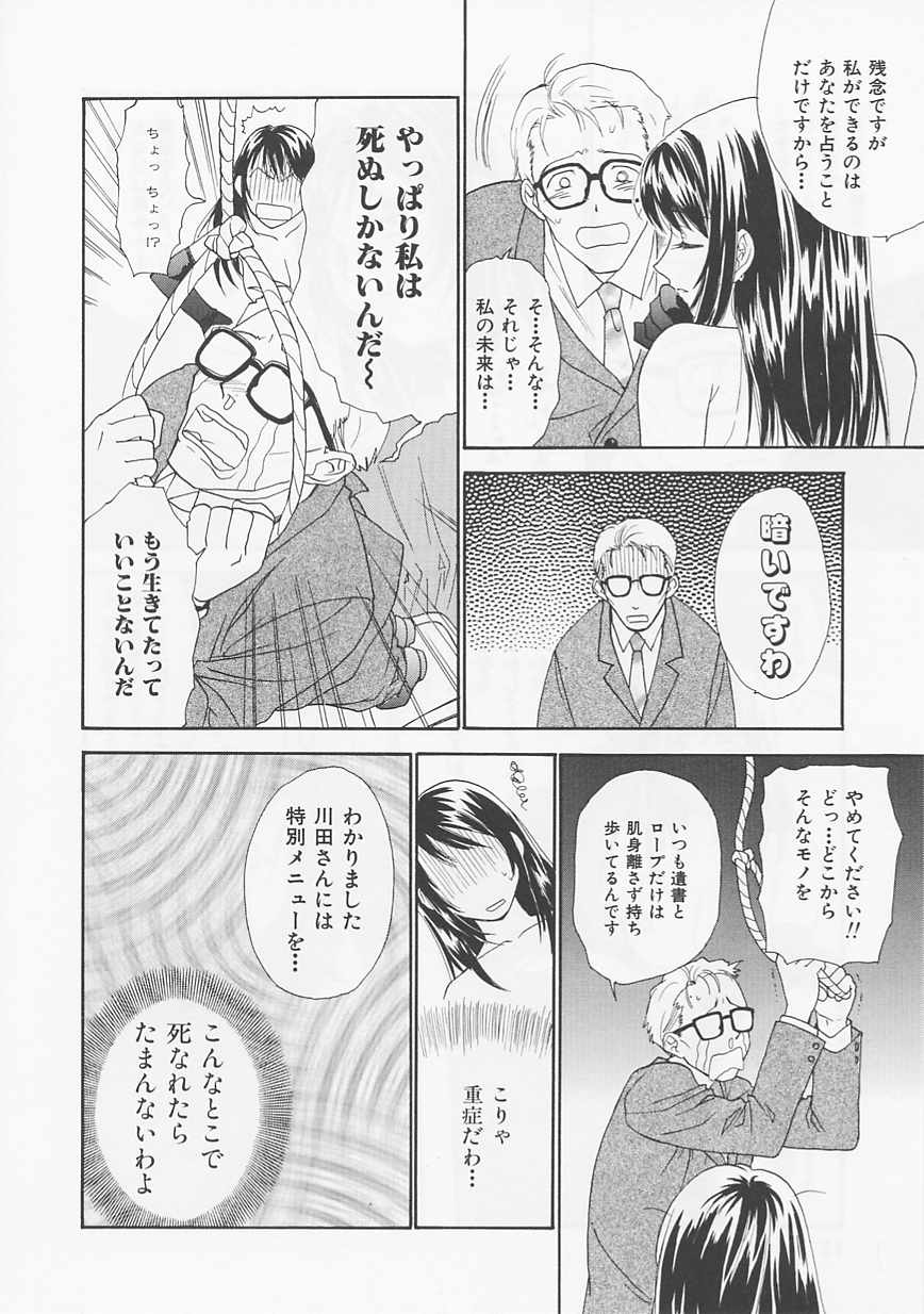 [二階堂みつき] お気に召すまま