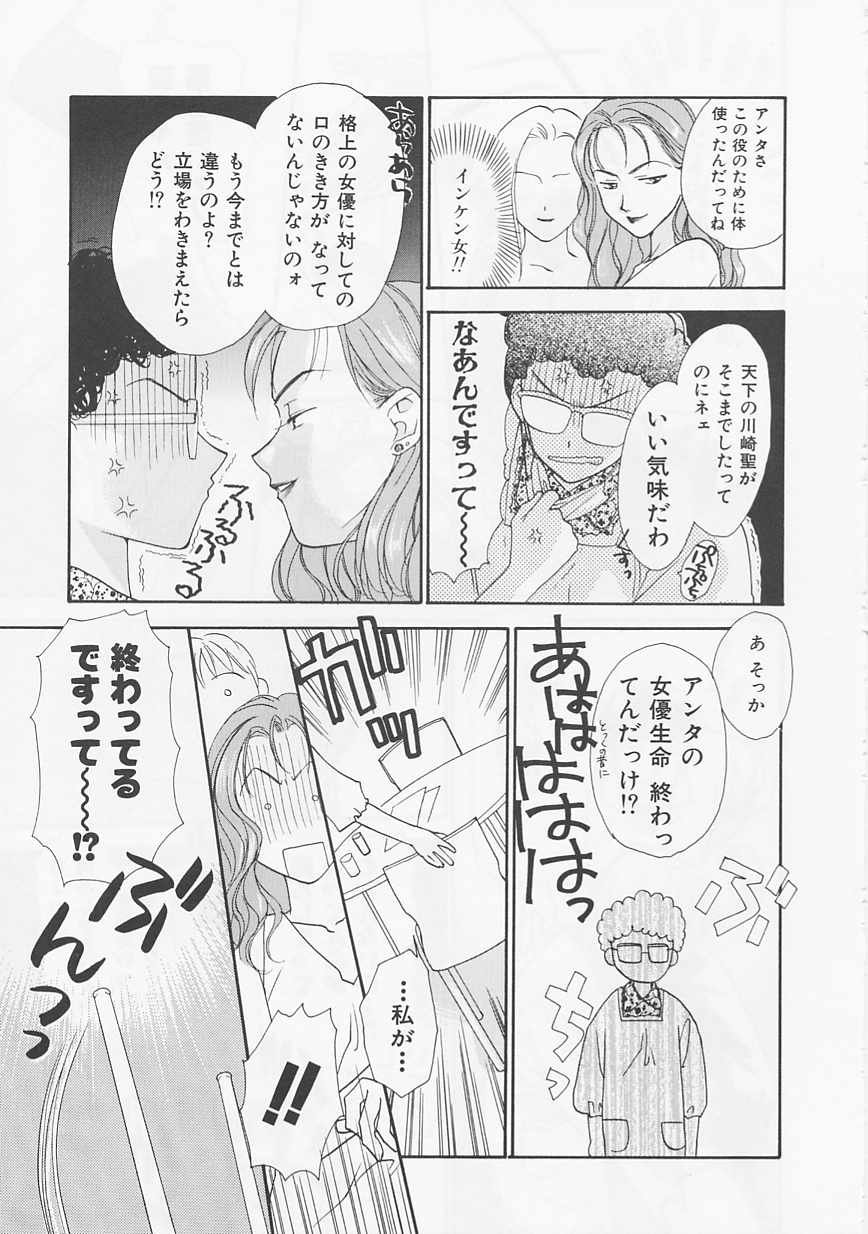 [二階堂みつき] お気に召すまま