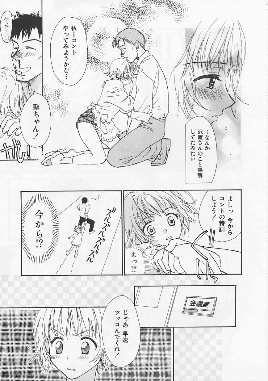 [二階堂みつき] お気に召すまま