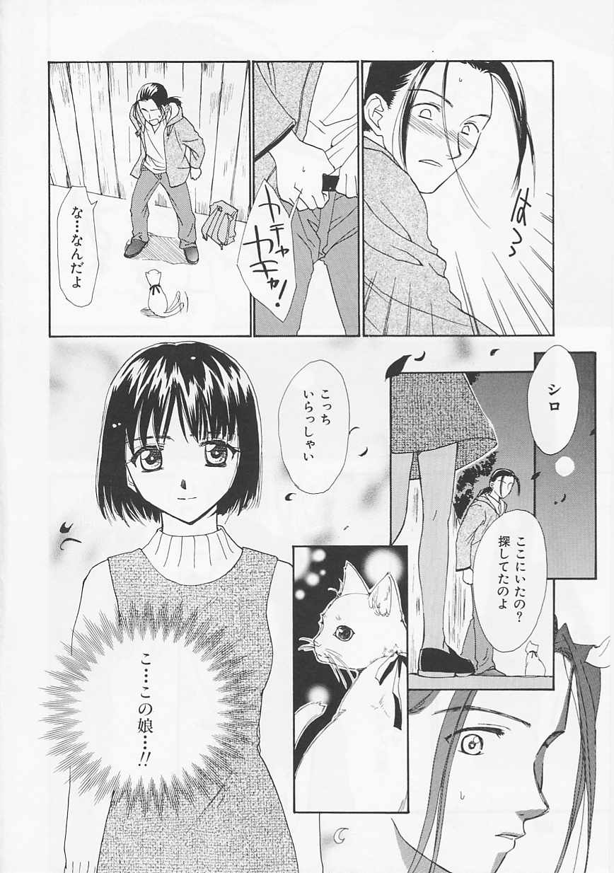 [二階堂みつき] お気に召すまま