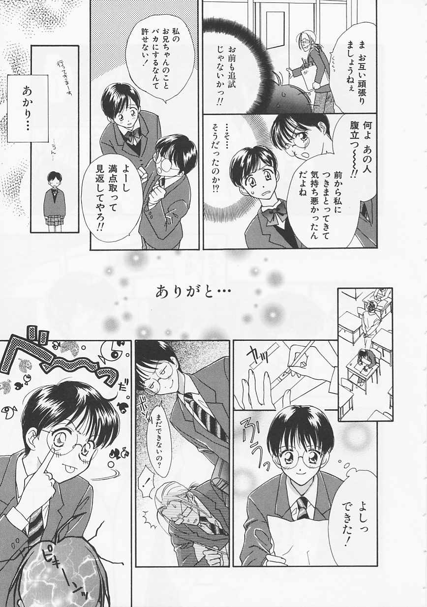 [二階堂みつき] お気に召すまま