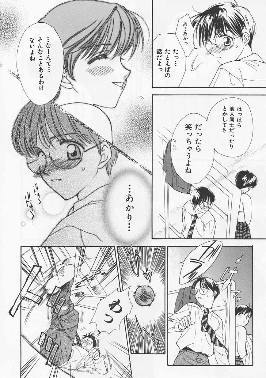 [二階堂みつき] お気に召すまま