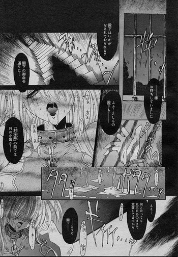 【シンセティックガーデン】スパイラルコーザー 【シンセティックガーデン】スパイラルコーザー