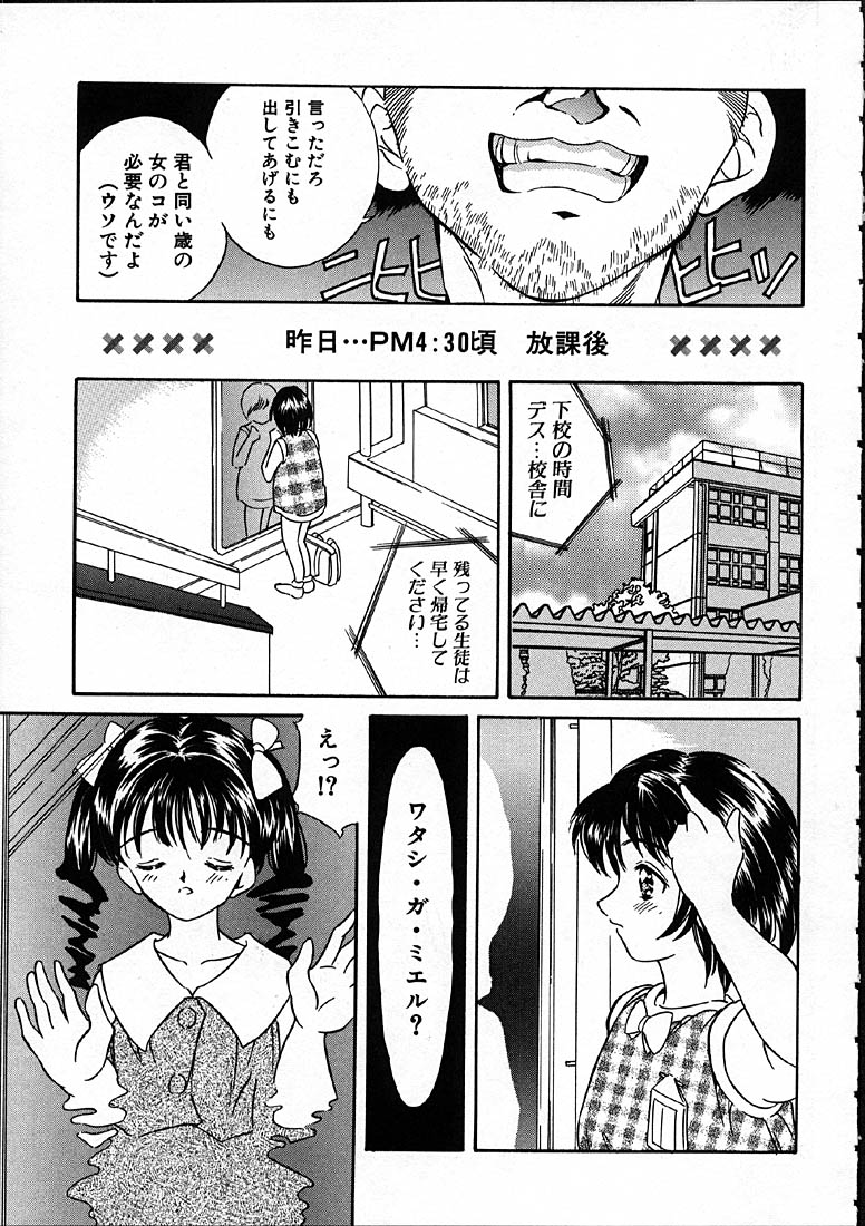 [きのした黎] 平成にんふらばぁ