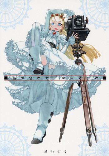 (C71) [絶対少女 (Raita)] 詰め合わせおすそ分け (あずまんが大王)