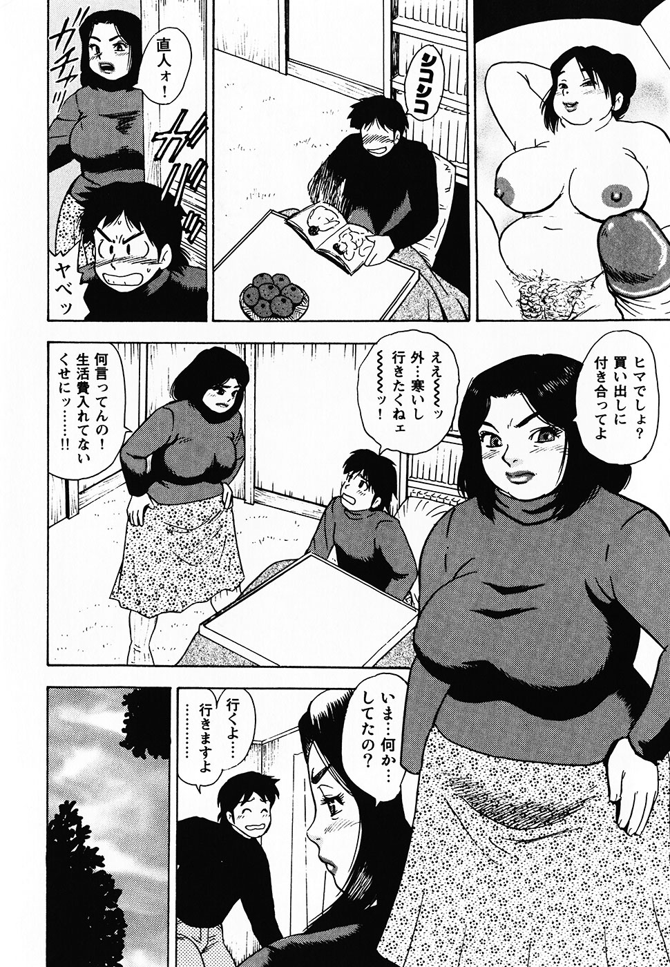 [ぐんぱん] ぐんぱんSPECIAL[飼育 巨乳母子相姦集]