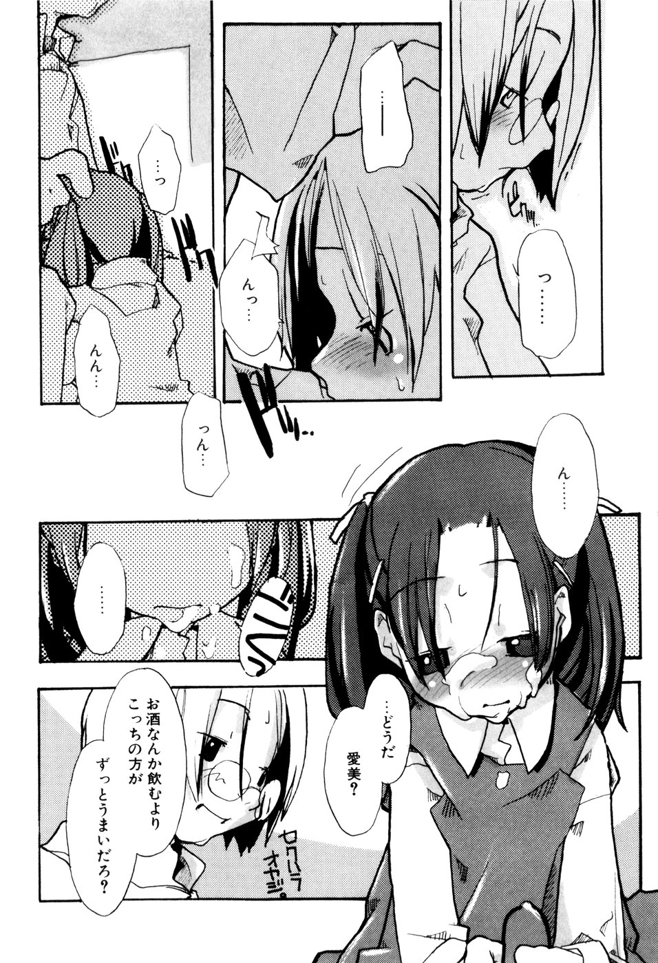 [馴染しん] となりのおんなのこ