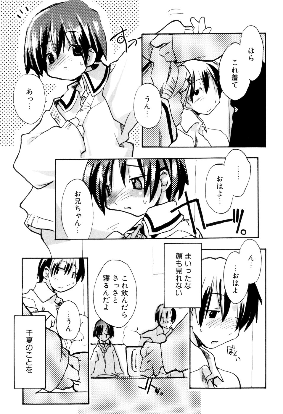 [馴染しん] となりのおんなのこ