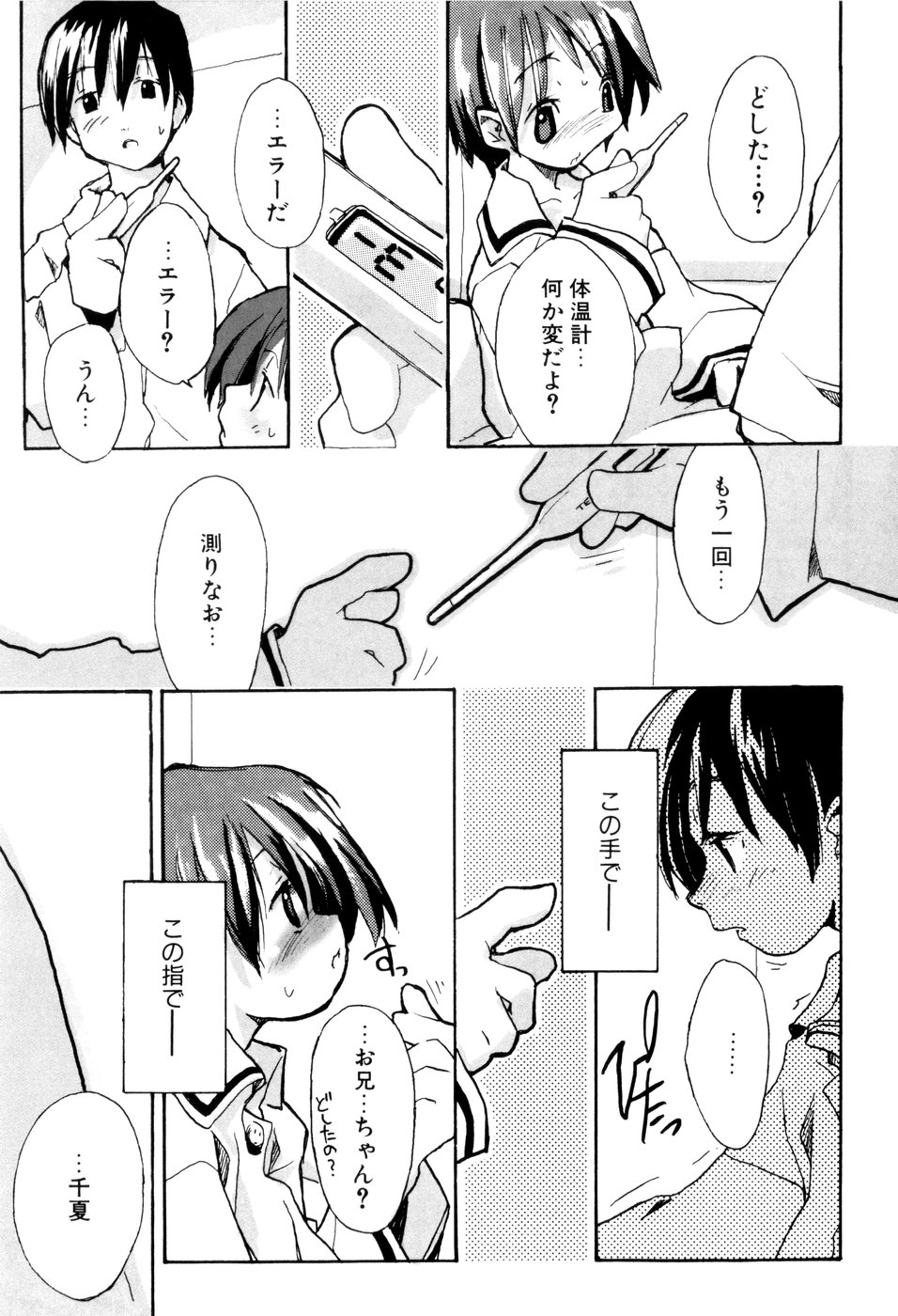 [馴染しん] となりのおんなのこ