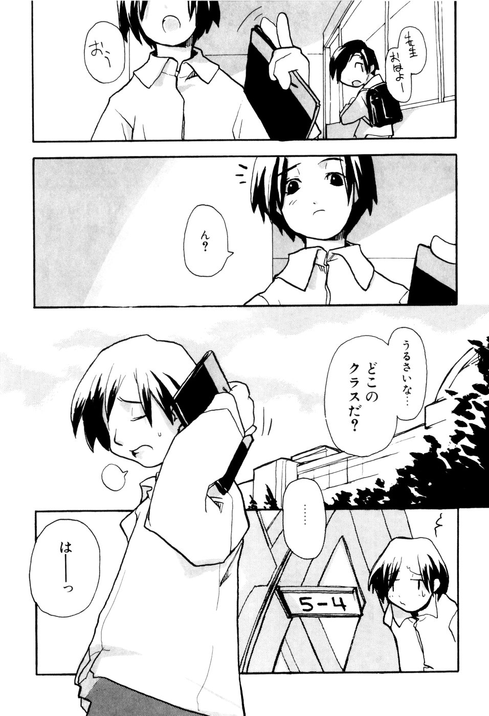 [馴染しん] となりのおんなのこ