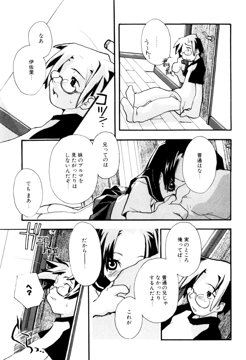 [馴染しん] となりのおんなのこ