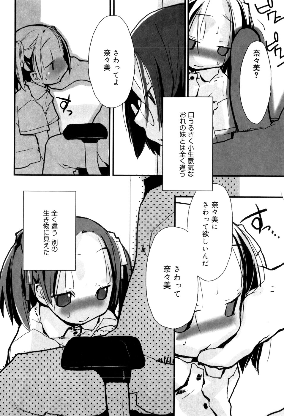 [馴染しん] となりのおんなのこ