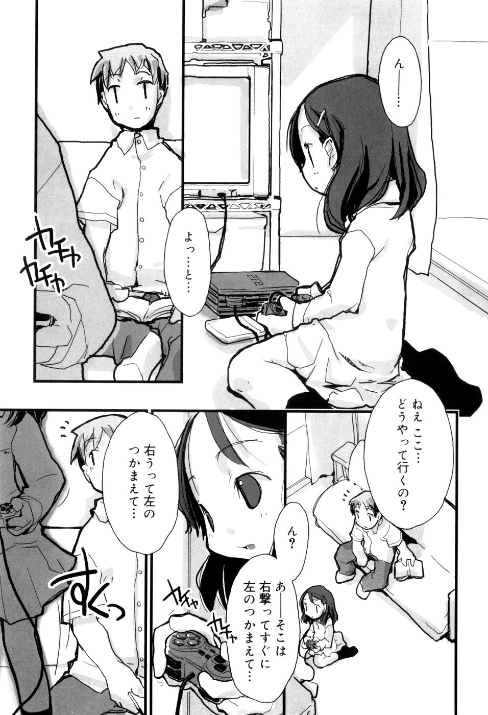 [馴染しん] となりのおんなのこ