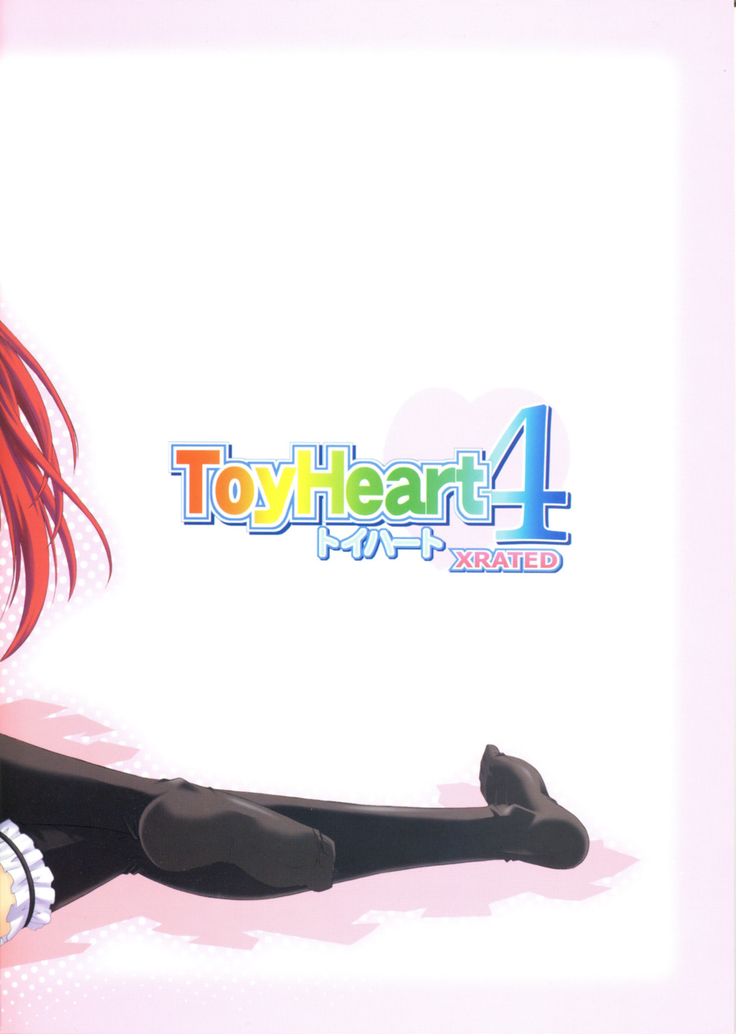 (C71) [Caza Mayor (つつみあかり)] ToyHeart 4 (トゥハート2)