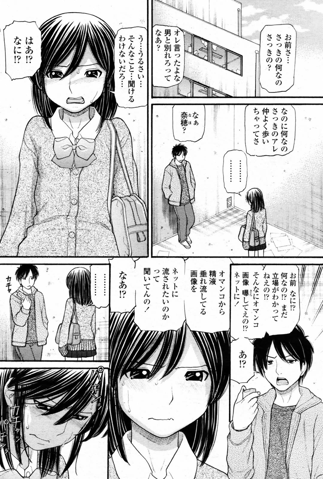 COMIC 桃姫 2007年08月号