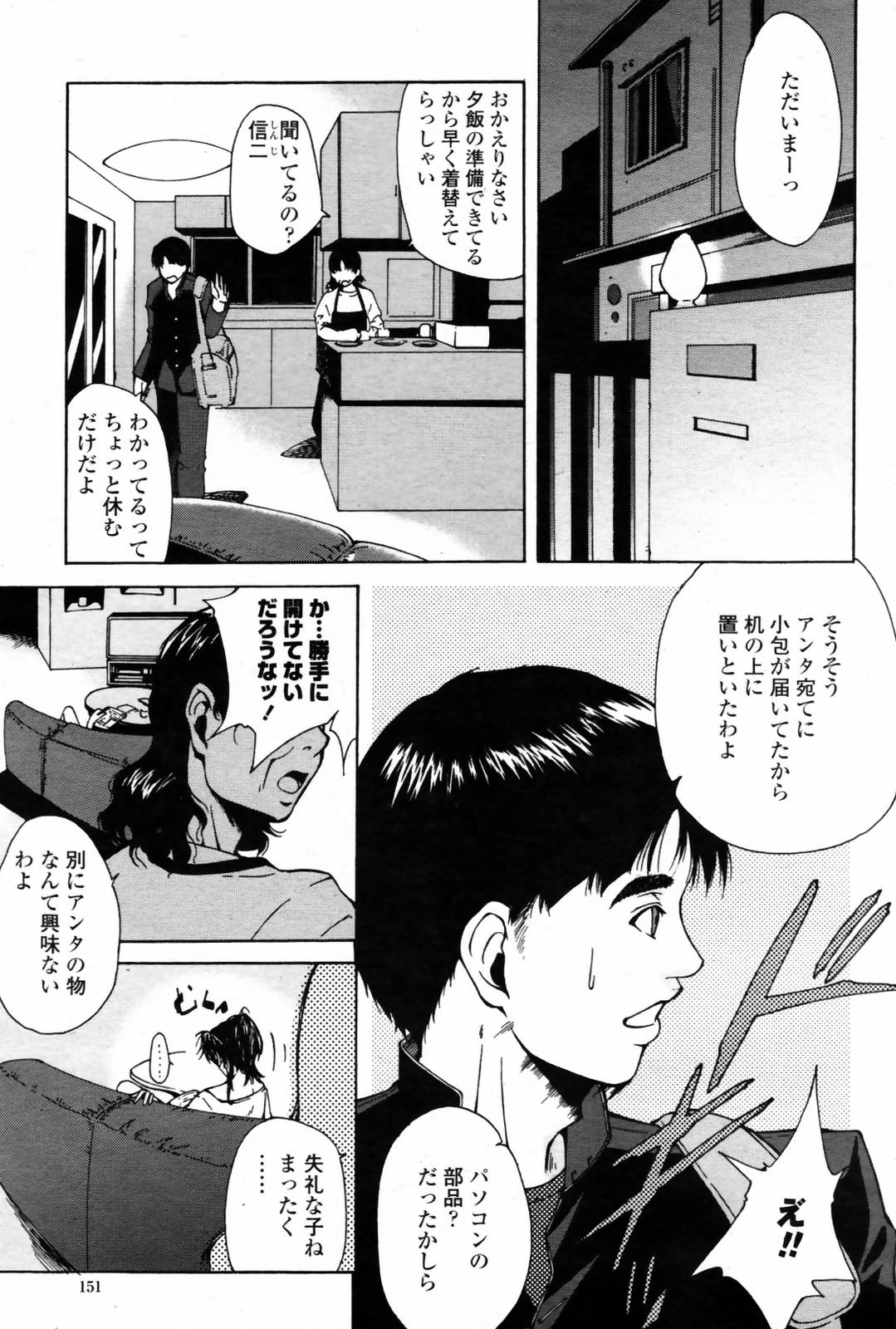 COMIC 桃姫 2007年08月号