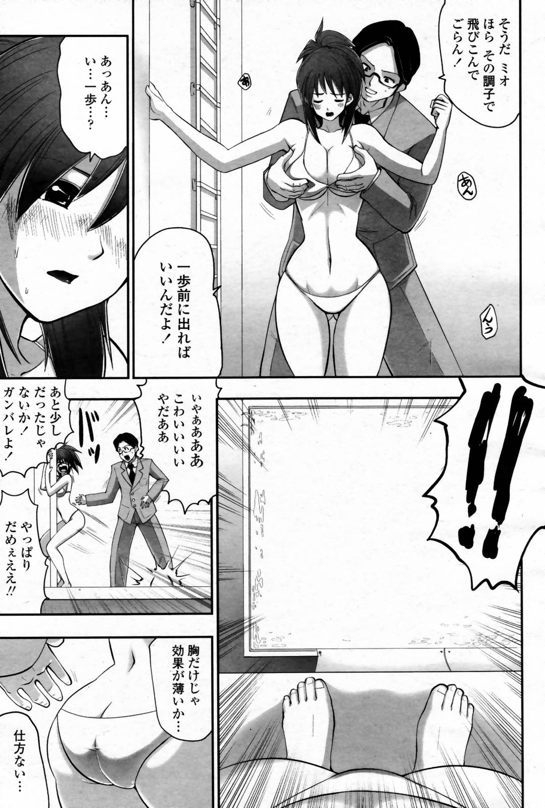 COMIC 桃姫 2007年08月号