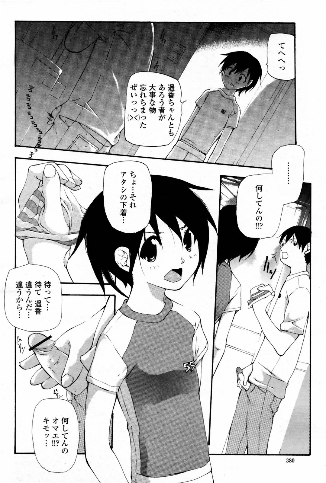 COMIC 桃姫 2007年08月号