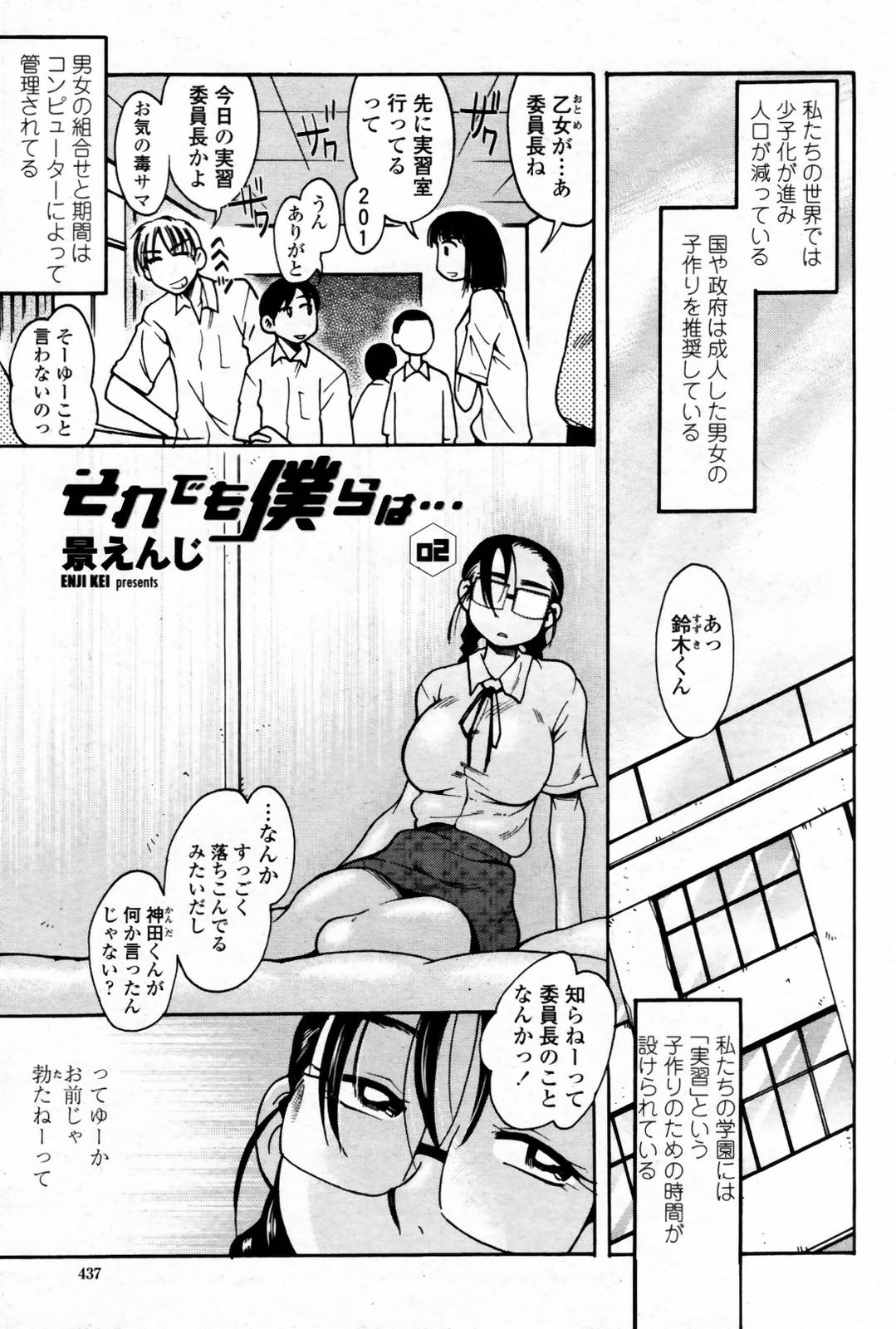 COMIC 桃姫 2007年08月号