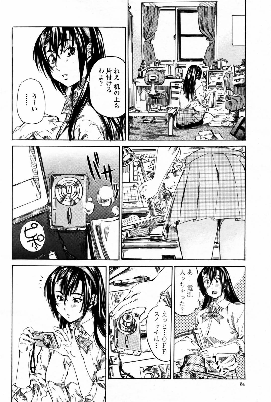 COMIC 桃姫 2007年08月号