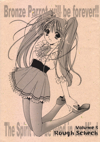 【デジタルラバー】ラフスケッチ03