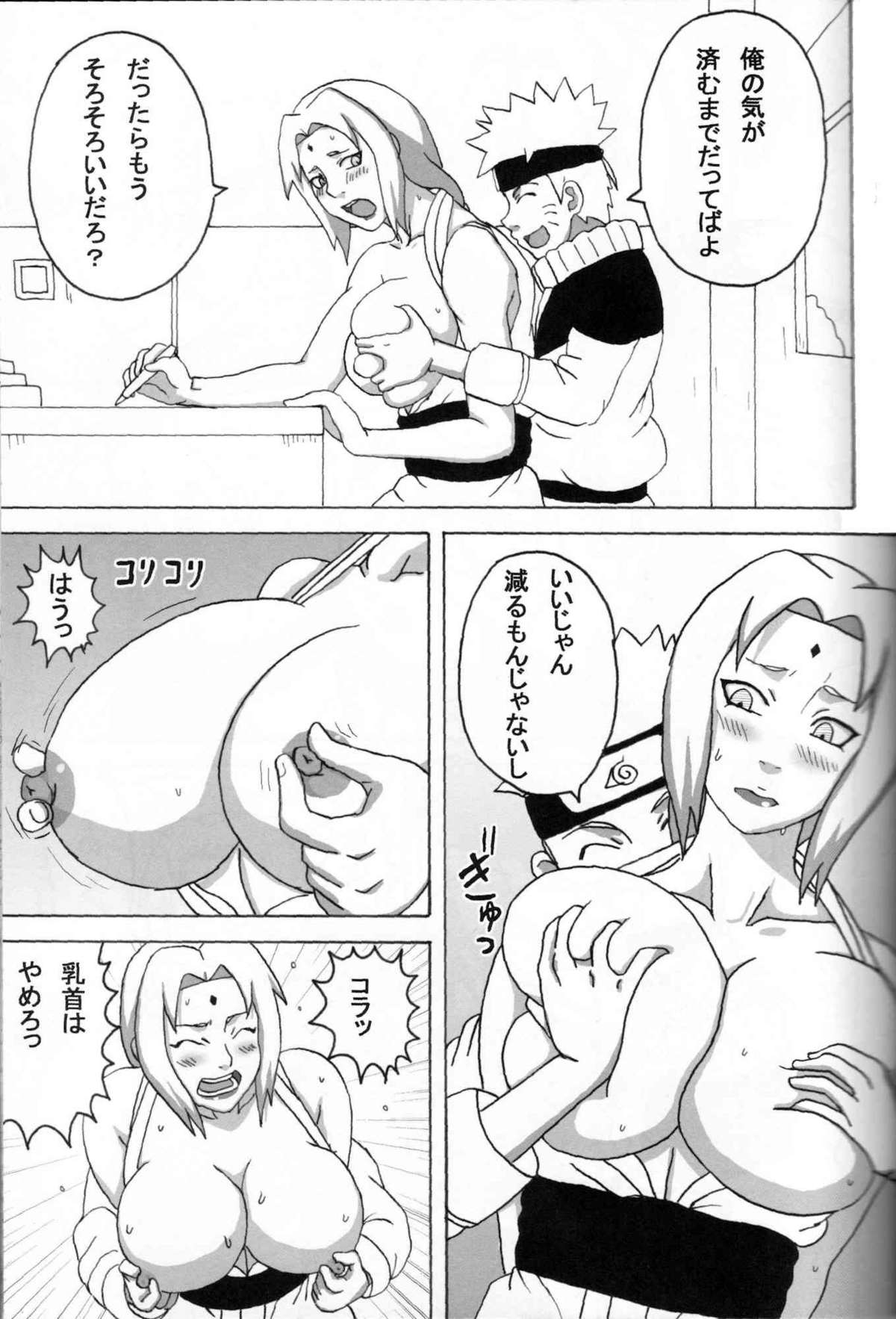 (C73) [NARUHO堂 (なるほど)] 巨乳の忍者 乳影 (NARUTO -ナルト-)