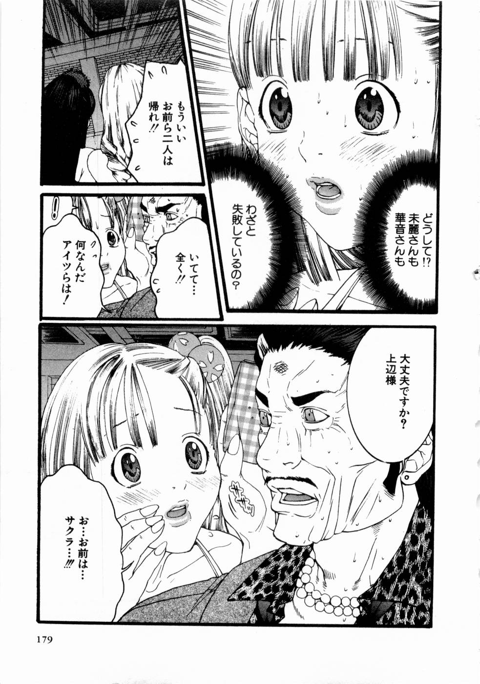 [宮崎摩耶] ピンキーリップ