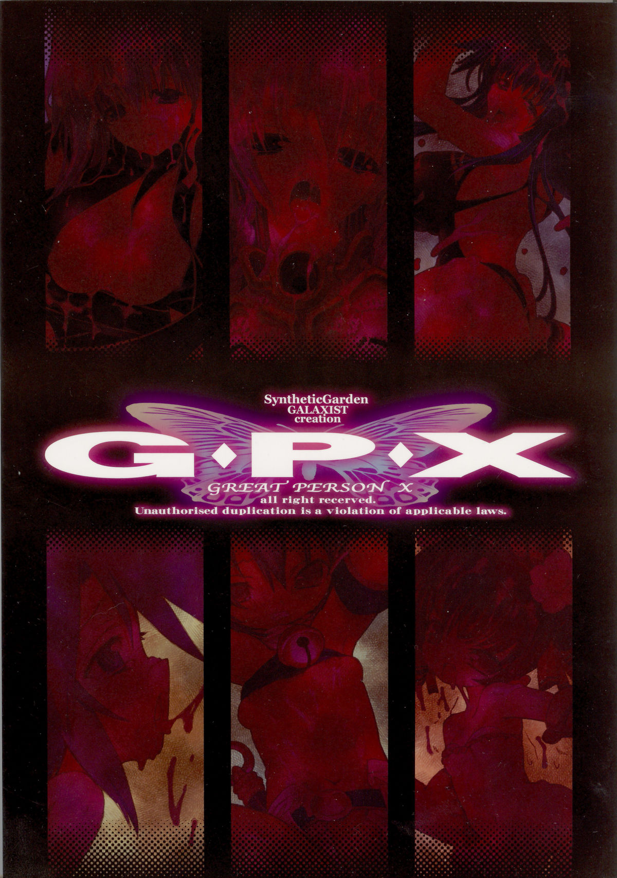 (C71) [Galaxist, Synthetic Garden (よろず)] G.P.X. (よろず)