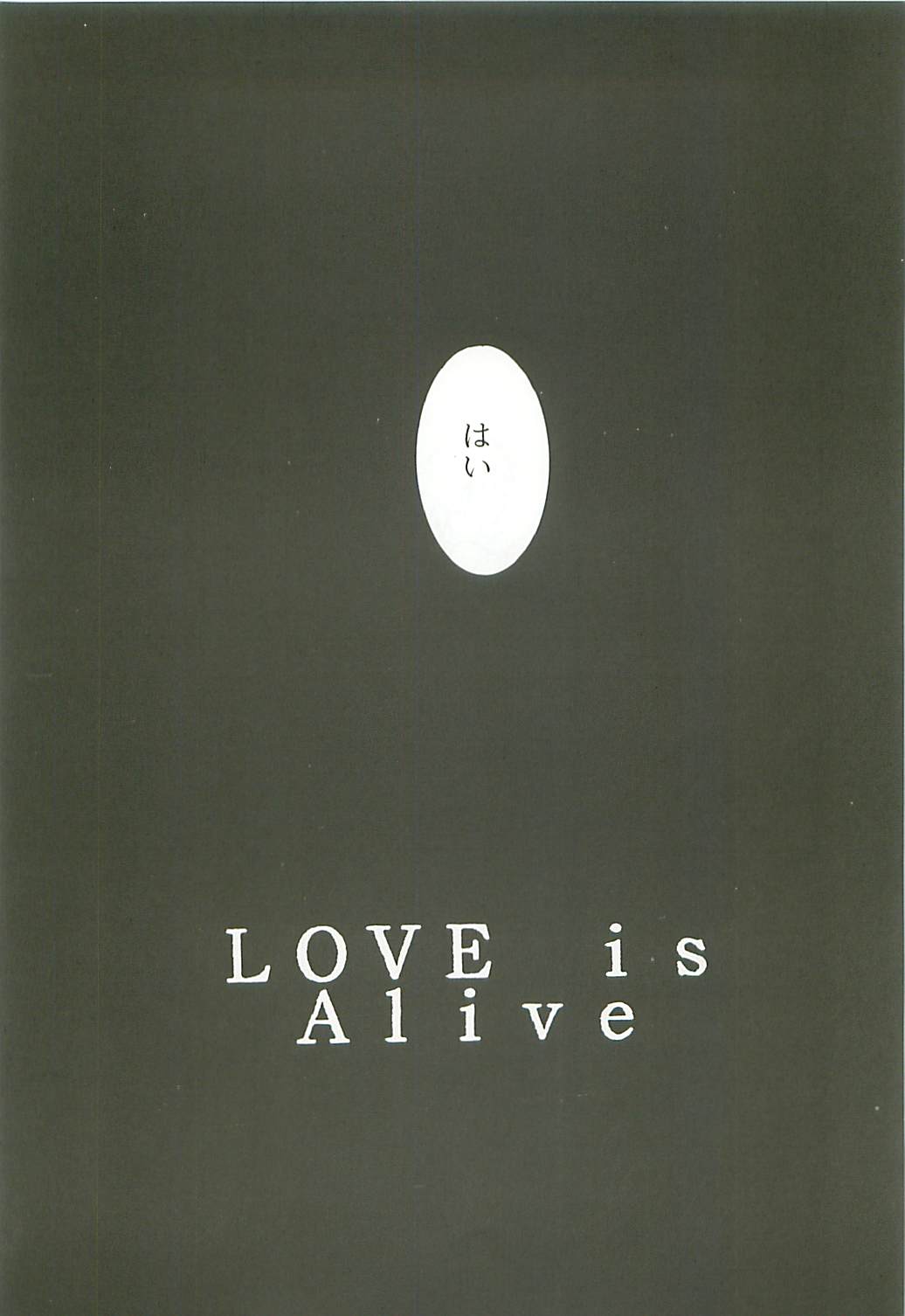 (C54) [スタジオKIMIGABUCHI (きみまる)] Love Is Alive (アキハバラ電脳組、トライガン、ロスト・ユニバース、トゥハート)