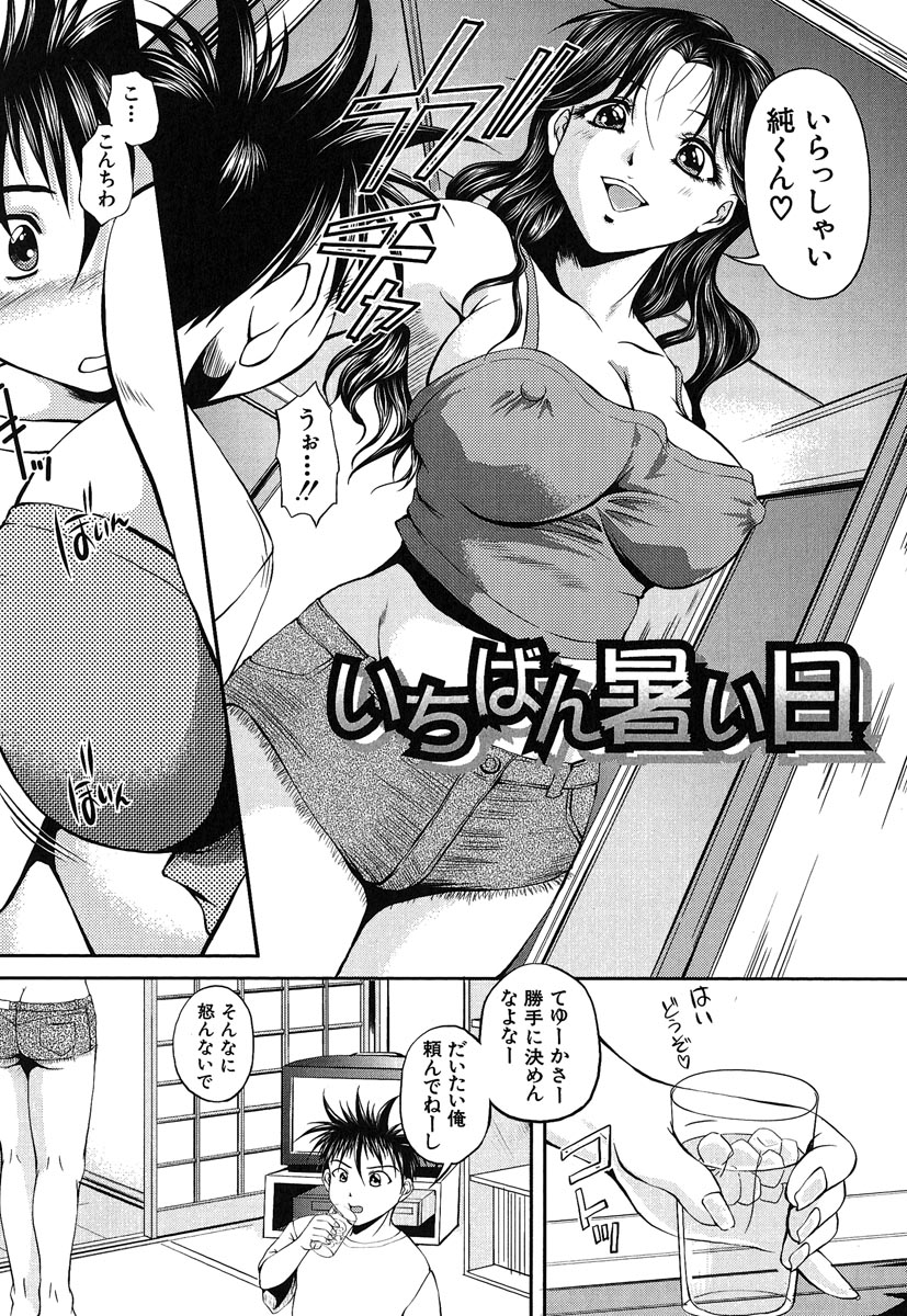 [岡崎那緒] ヘンタイドットコム