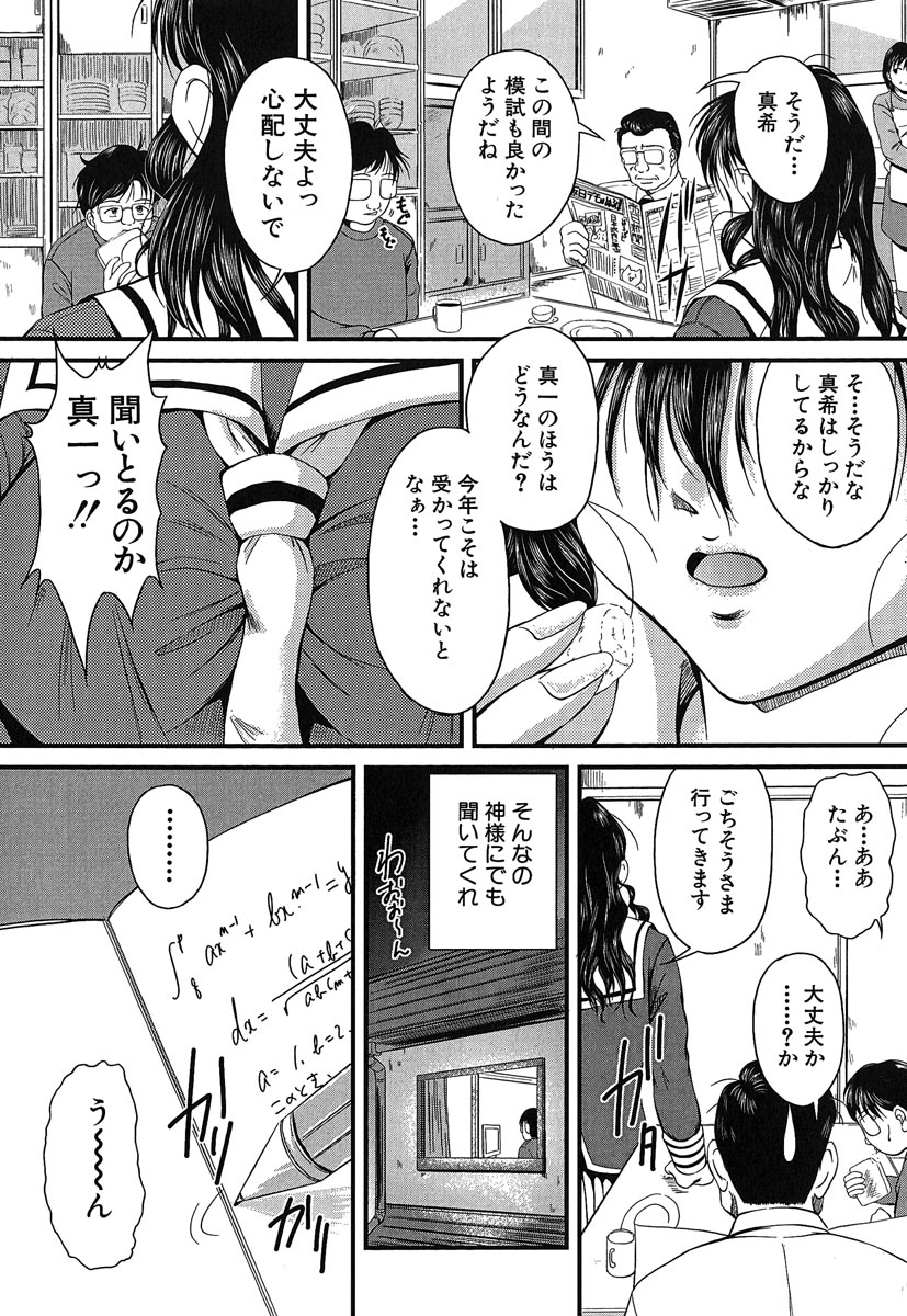 [岡崎那緒] ヘンタイドットコム