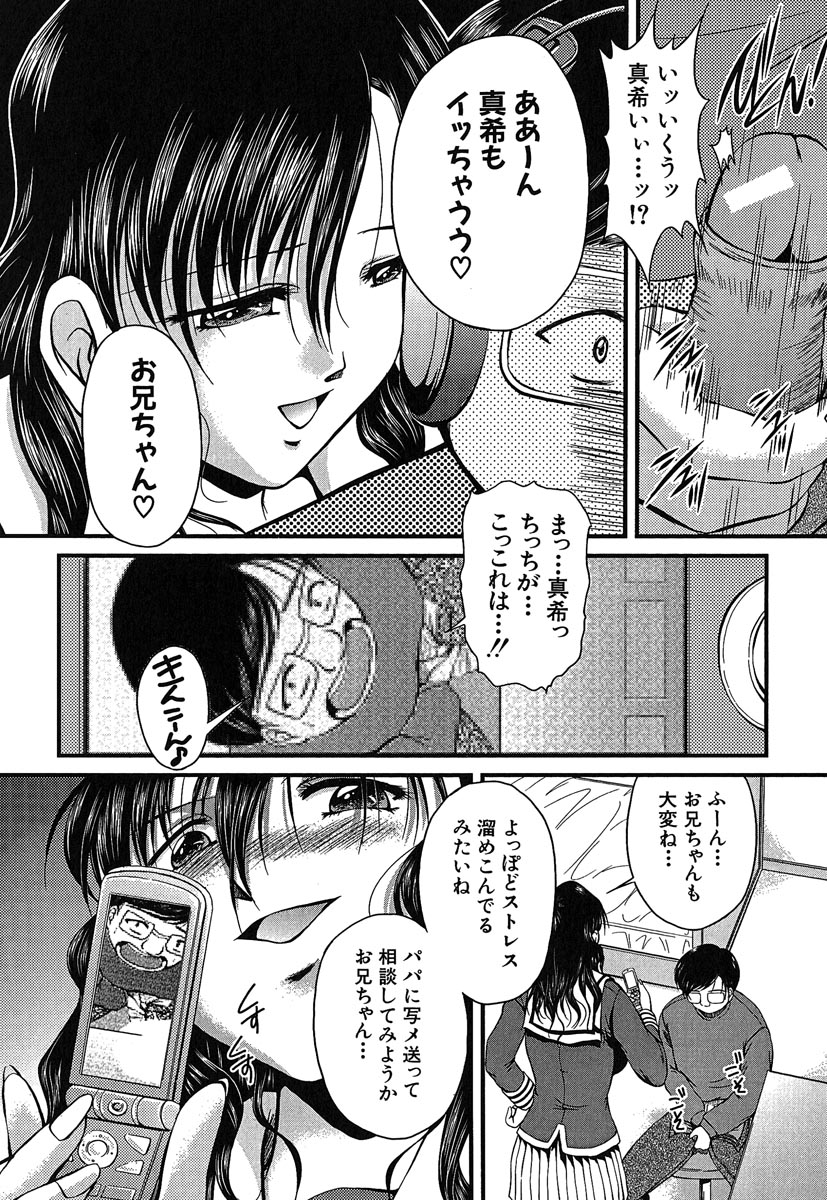 [岡崎那緒] ヘンタイドットコム