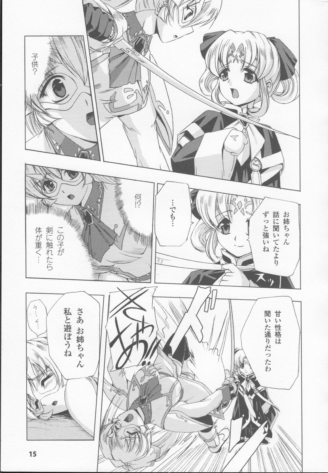 [アンソロジー] 白百合の剣士 アンソロジーコミックス