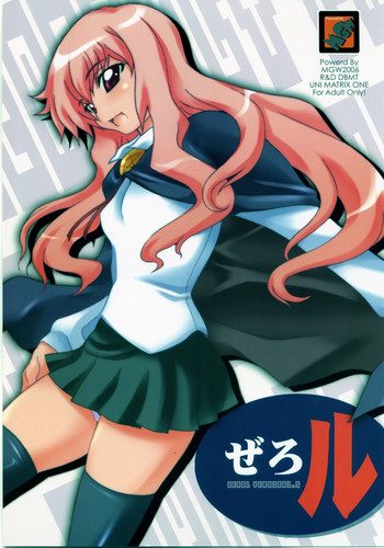 (サンクリ33) [MGW (位相同爆)] Zerol Version 1.5 (ゼロの使い魔)