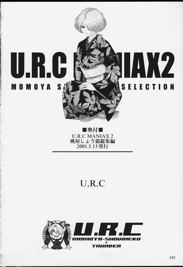 (Cレヴォ29) [U.R.C (桃屋しょう猫)] U.R.C Maniax 2 (サクラ大戦)