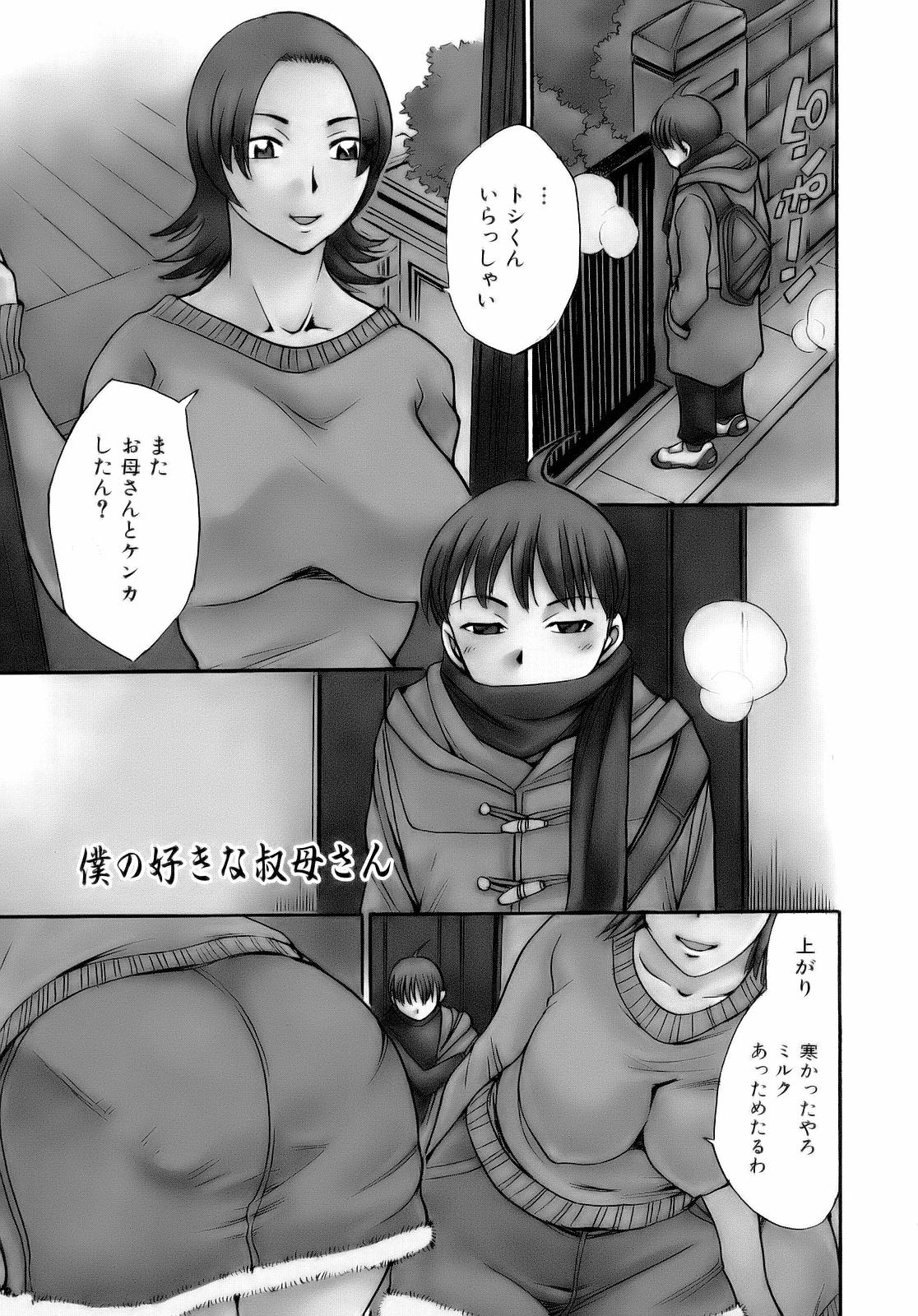 [ちば・ぢろう] アレ好き