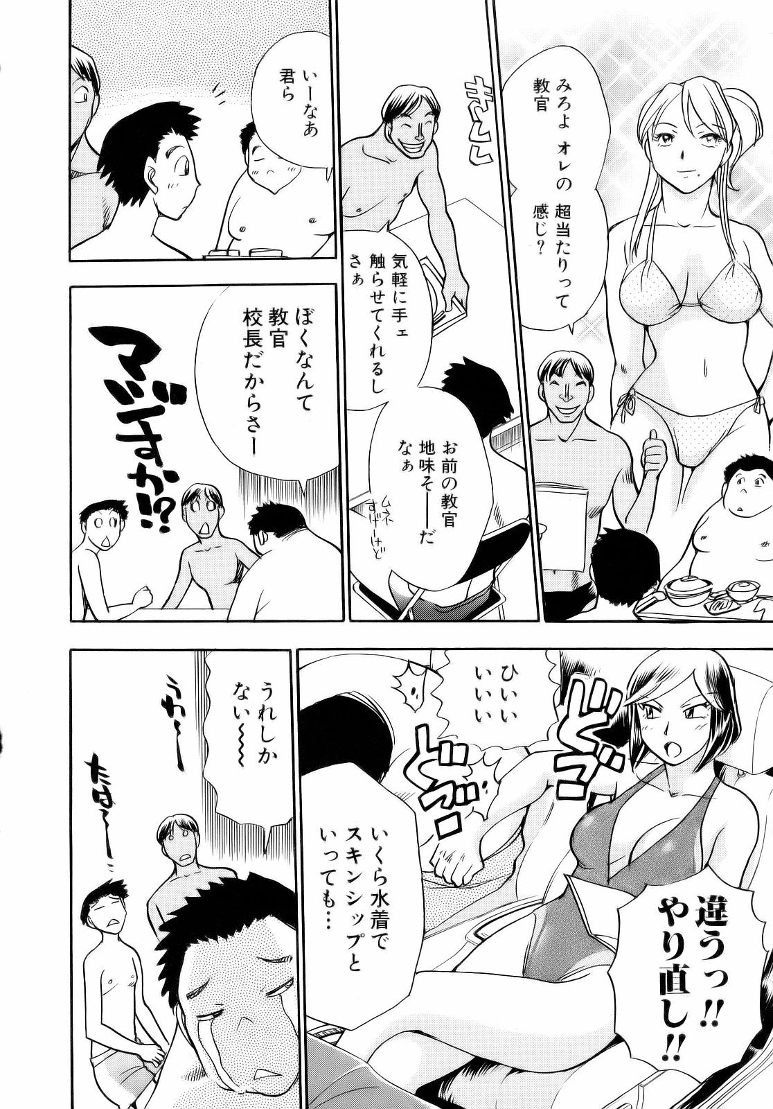 [ちば・ぢろう] アレ好き