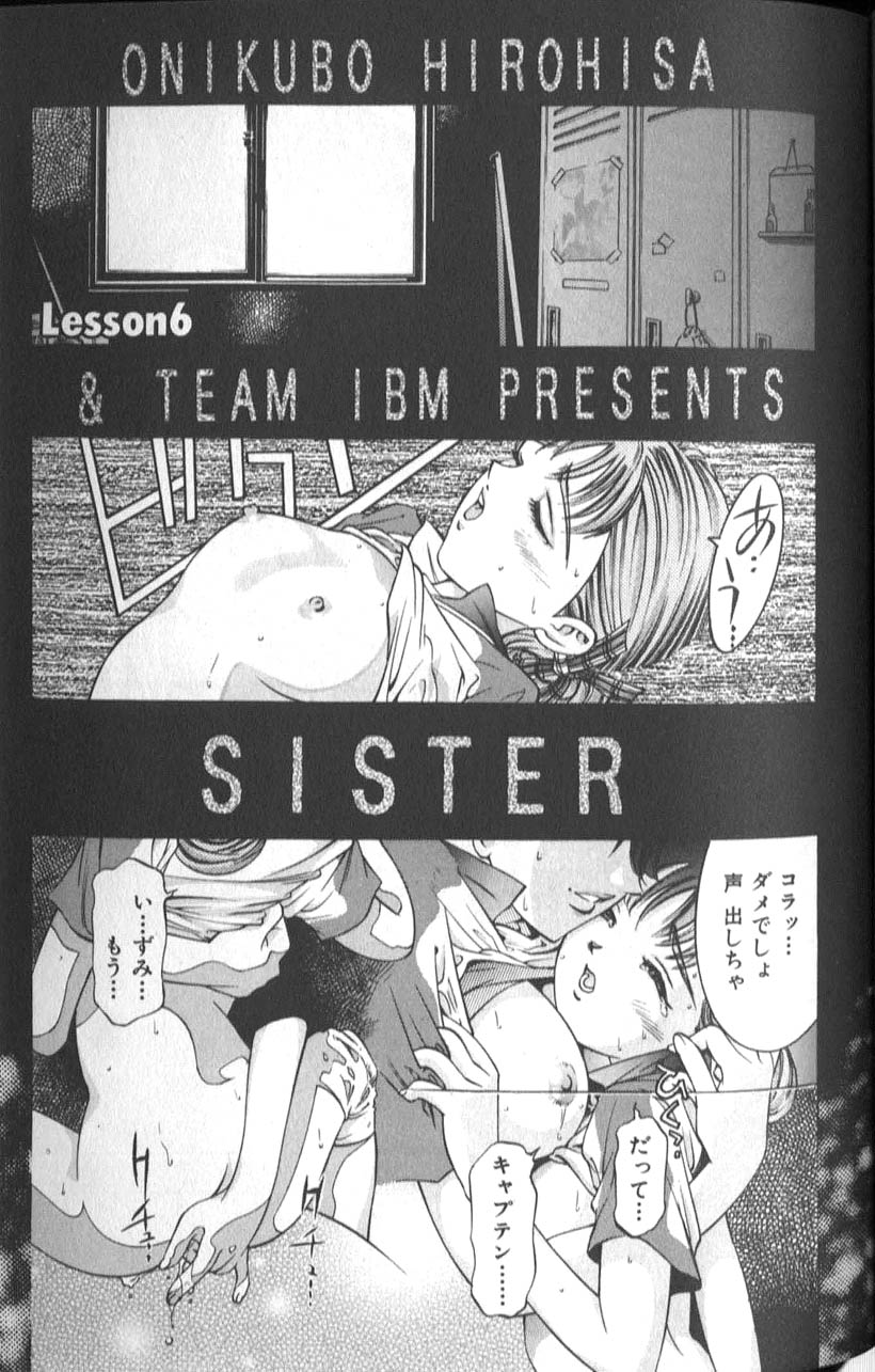 [鬼窪浩久] Sister シスター