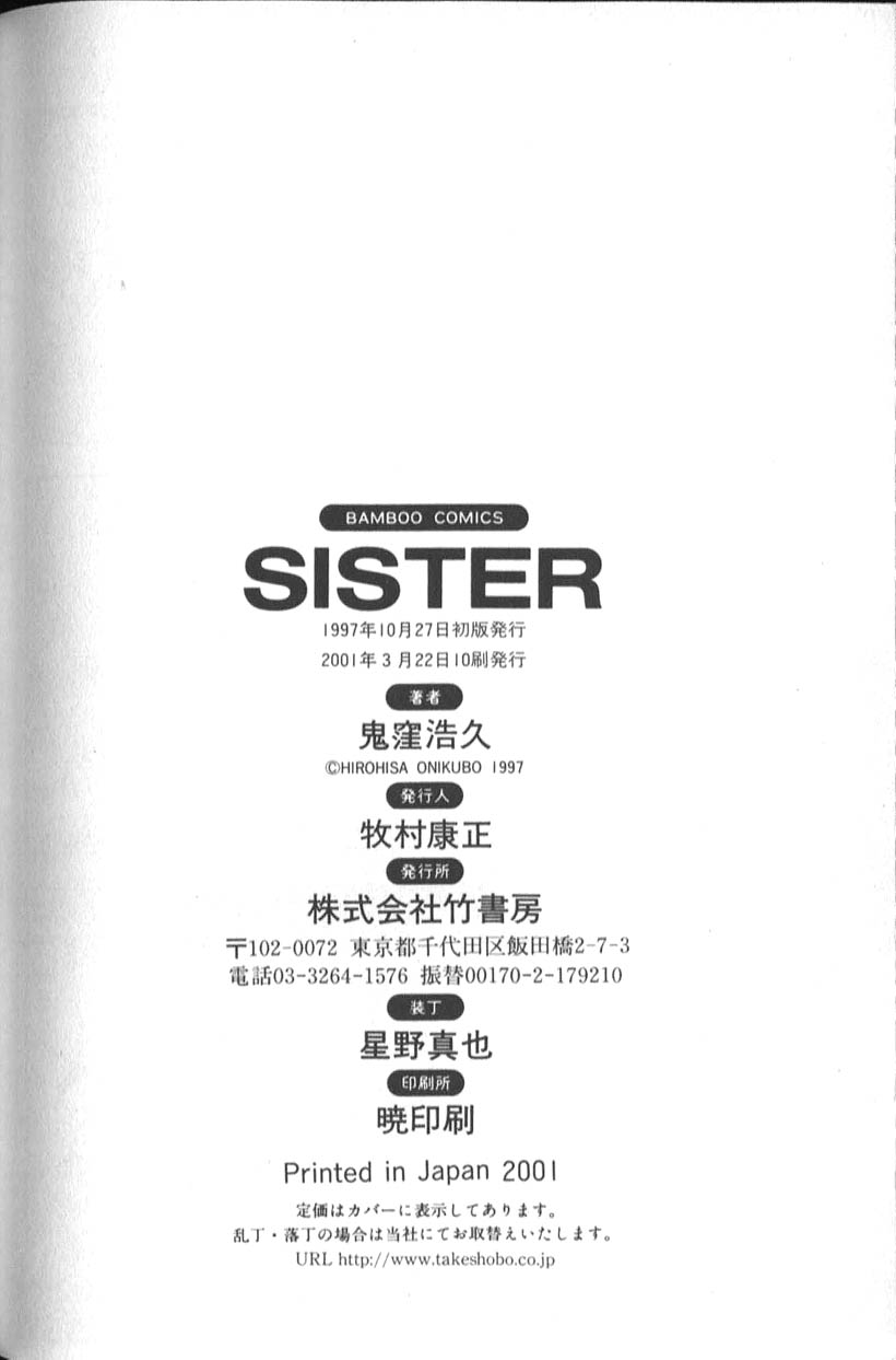 [鬼窪浩久] Sister シスター