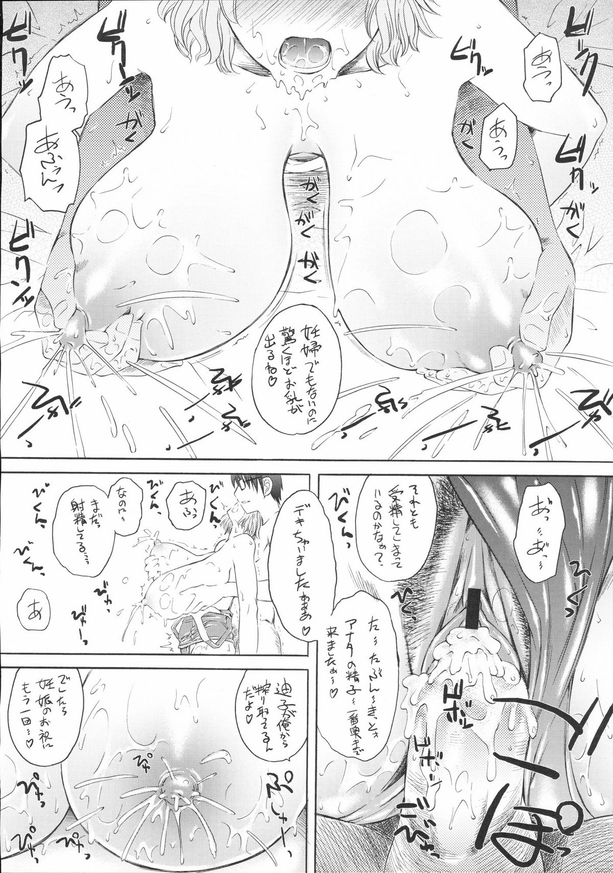 [株式会社虎の穴 (よろず)] 真髄 VOL.2