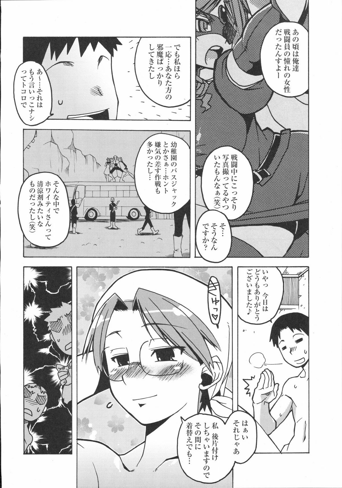 [株式会社虎の穴 (よろず)] 真髄 VOL.2